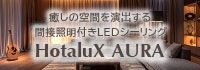 HotaluX AURA HotaluX AURA
