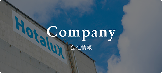 Company | 会社情報