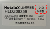 製造番号記載例 製造番号記載例