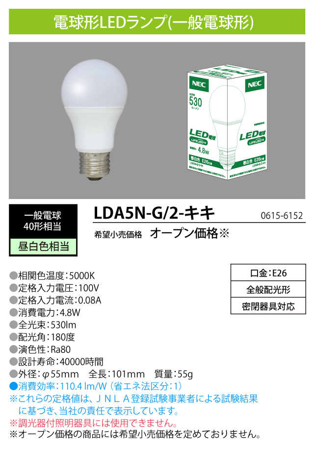 LDA5N-G/2-ｷｷ | 製品詳細