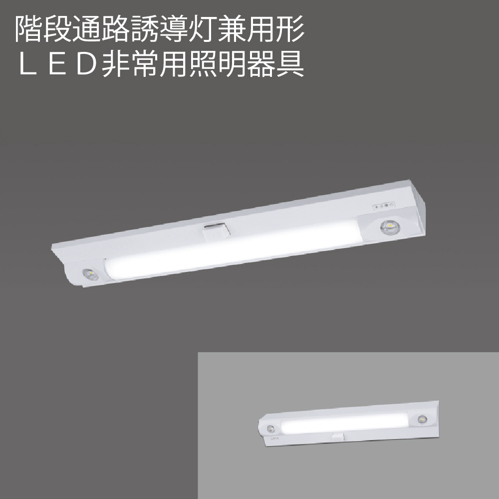 激安ブランド ODELIC オーデリック LED反射笠付型非常用ベースライト XR506011R6D