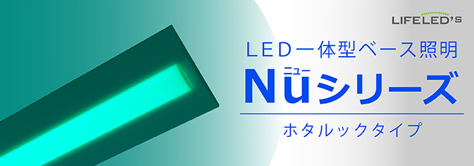 最大69%OFFクーポン ホタルクス ホタルック残光機能付LED一体型ベース照明Nu下面開放形190幅昼白色2500lm MEB4102 25N5SG- N8 CB99